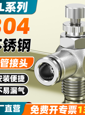 气动304不锈钢气管快速接头SL节流阀快插高压气嘴6/01/8-02/10-04