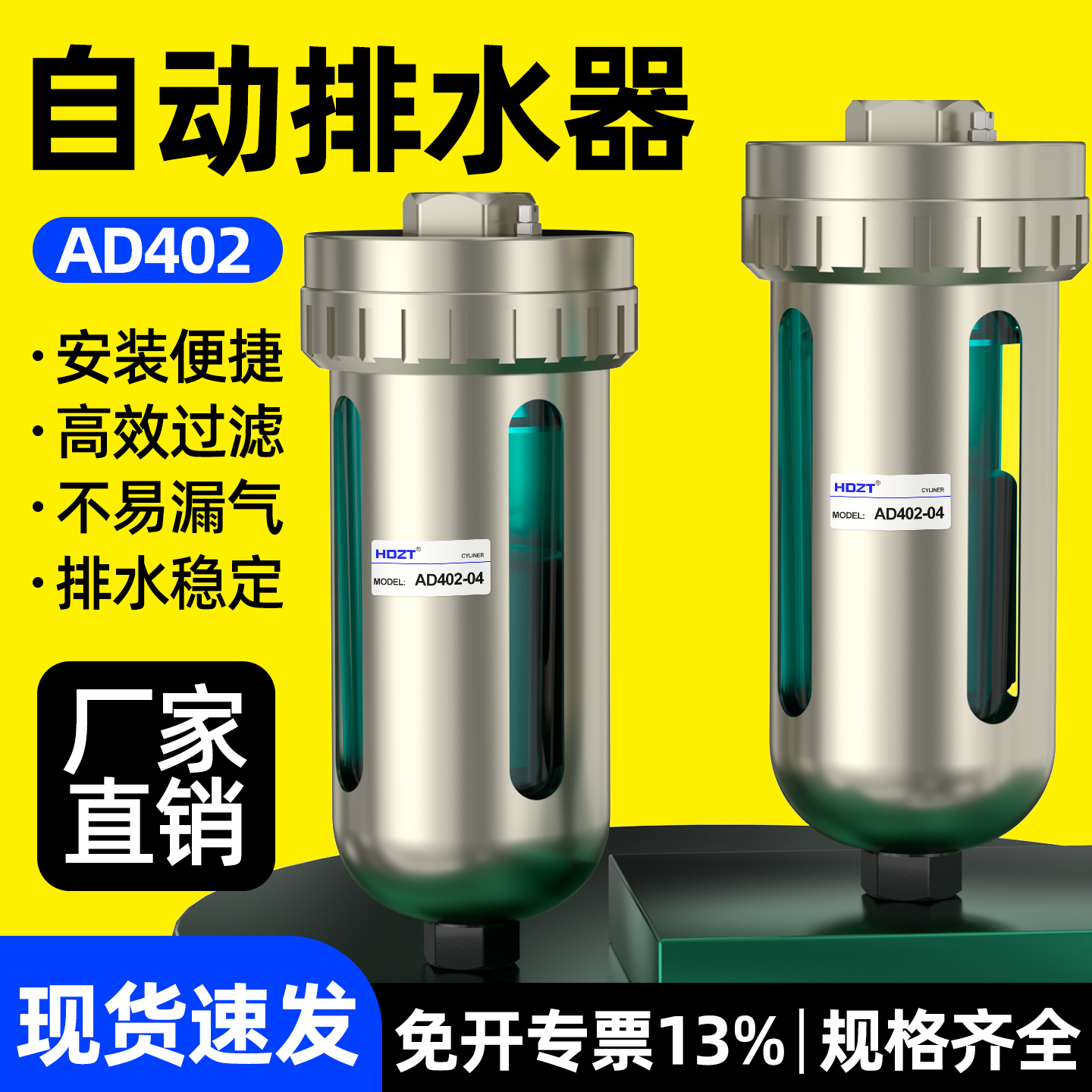 AD402-04自动排水器厂家直销