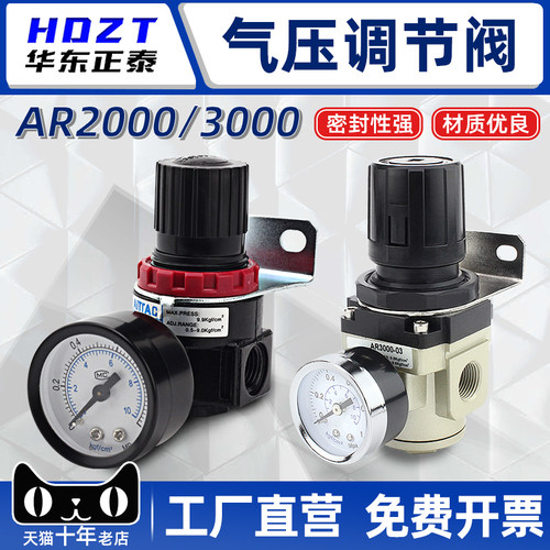 亚德客型/SMC型调压阀AR2000