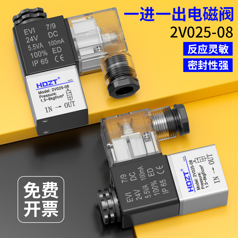 2v025-08二位二通电磁阀现货秒发