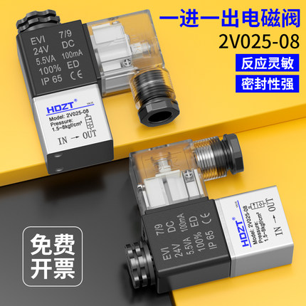 气动电磁阀2V025-08二位二通气缸控制阀220v一进一出单向气阀24v