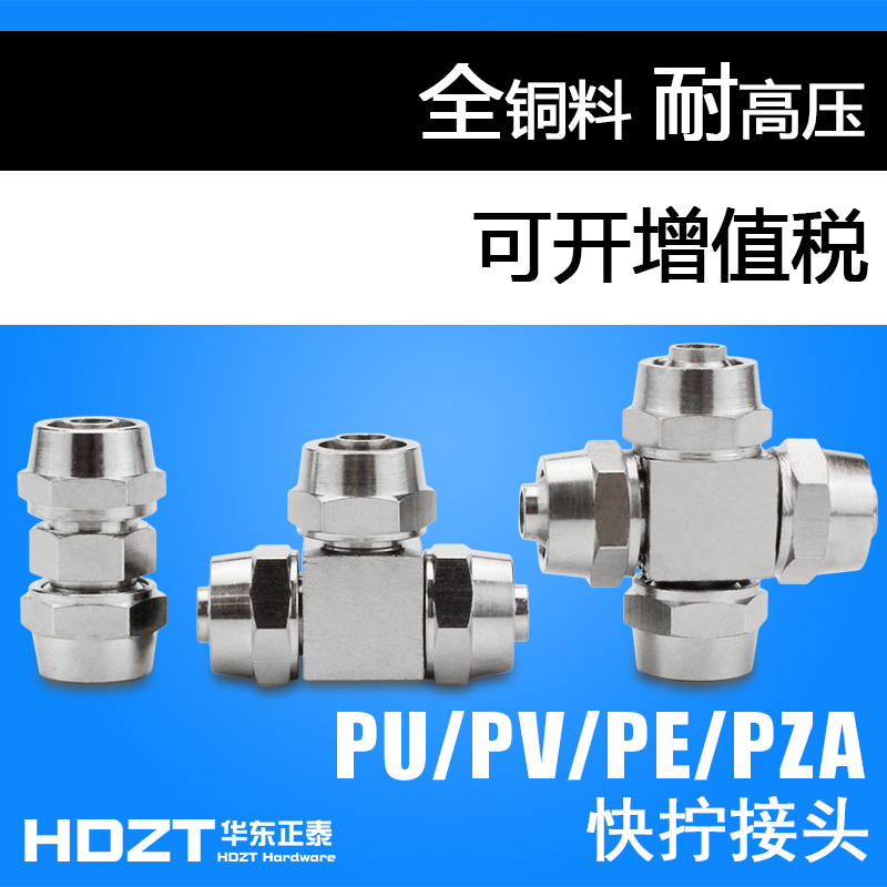 气管全铜镀镍快速接头