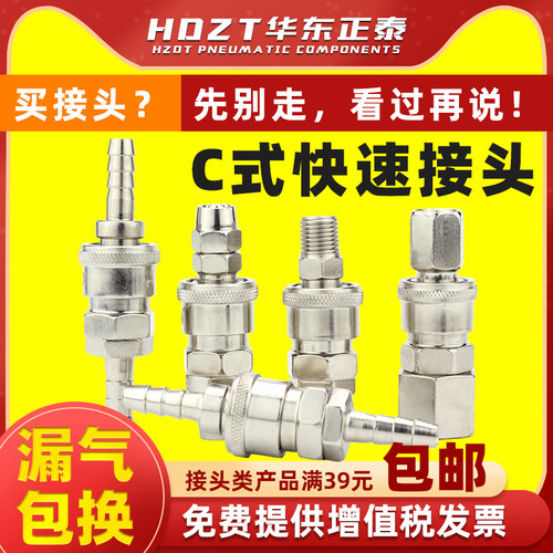 气动工具木工软管快速接头对接