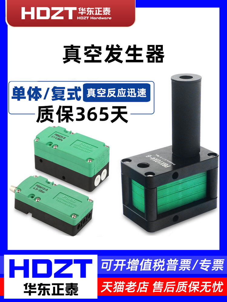 气动大流量大吸力迷你多级真空发生器PBX/PBM-5A/10B/20C内置消音