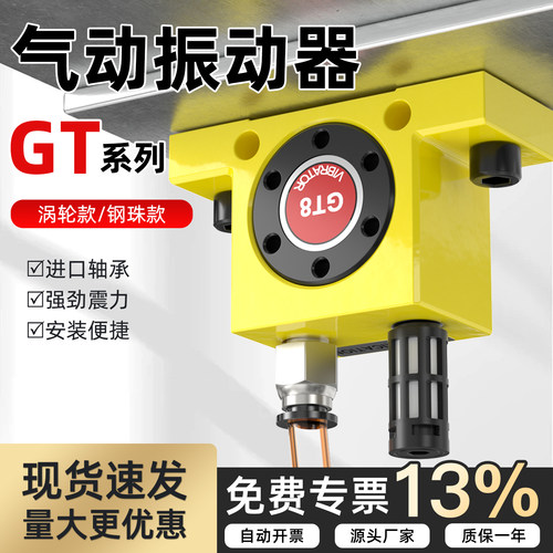 气动振动器GT8现货免费专票包邮