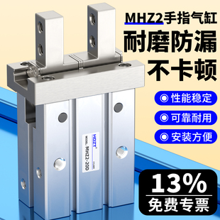 32D 气动手指气缸MHZ2 25D 16D 40D 20D平行夹具小型夹爪气缸10D