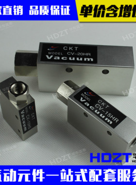 真空发生器CV-20HR CV-15HR  CV-10HS 真空阀  负压发生器