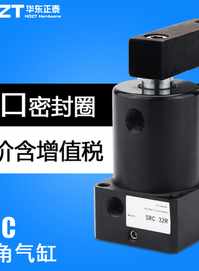 转角气缸SRCR25-90/SRCL32/40/50/63RL旋转夹紧下压气动旋转90度