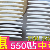 550贴双面双眼皮贴粘性好美目贴内双不反光隐形透气2mm中款 买2送1