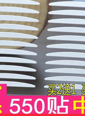 550贴双面双眼皮贴粘性好美目贴内双不反光隐形透气2mm中款买2送1