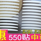 550贴双面双眼皮贴粘性好美目贴内双不反光隐形透气2mm中款 买2送1