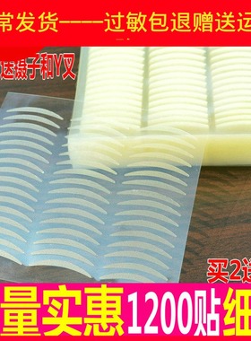 25张1200贴双眼皮贴 隐形粘性很好不反光肉色透气防水美目贴单面