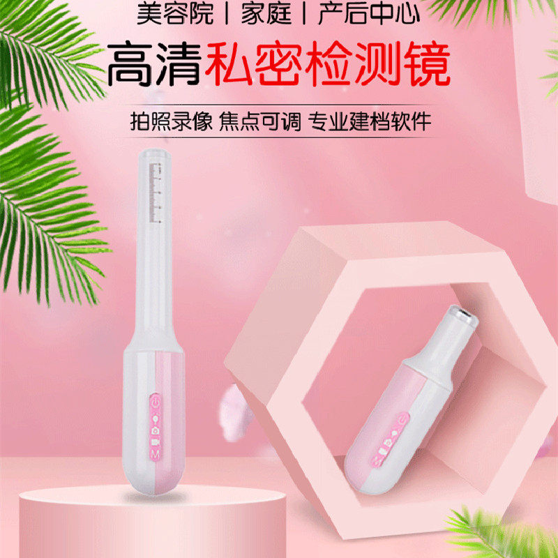 乔治健康高清妇科数码子宫阴道内窥镜自检镜私处检测仪器可视宫颈