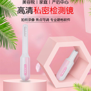 乔治健康高清妇科数码子宫阴道内窥镜自检镜私处检测仪器可视宫颈