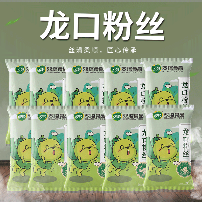 双塔龙口粉丝80g*10袋山东特产小包装豌豆绿豆粉丝家用 粮油调味/速食/干货/烘焙 螺蛳粉 原图主图