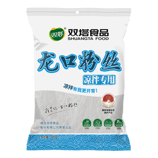3袋 做凉拌菜正宗龙口细粉条花甲扇贝300g 双塔 凉拌水晶粉丝干