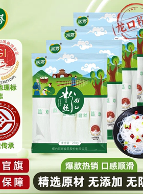 双塔绿豆豌豆粉丝正宗山东龙口粉丝商用批发家用凉拌速食270g*4袋