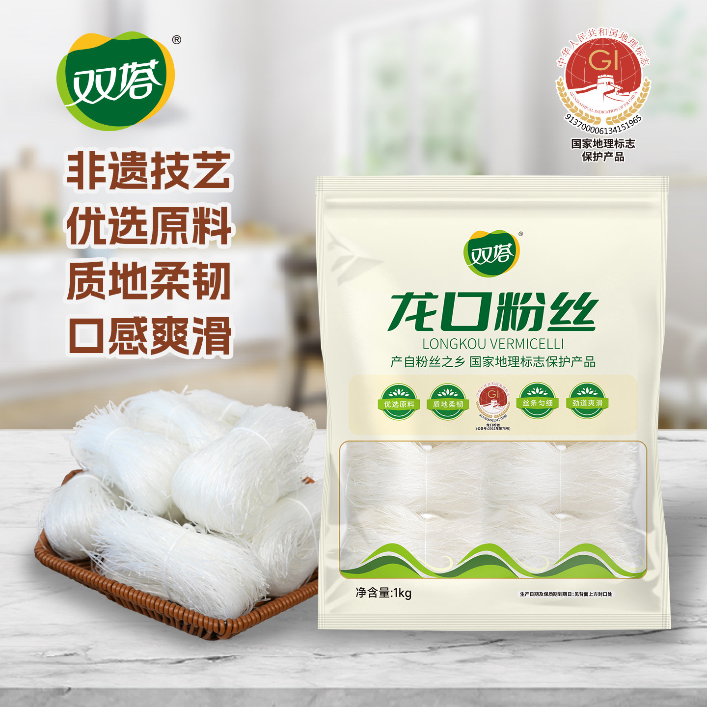 双塔正宗龙口粉丝1kg细粉丝粉条招远特产麻辣烫花甲粉商用速食,粮油调味/速食/干货/烘焙,干货粉条粉丝/蕨根粉/苕皮,淘宝优惠券,粉丝福利购,淘宝优惠卷