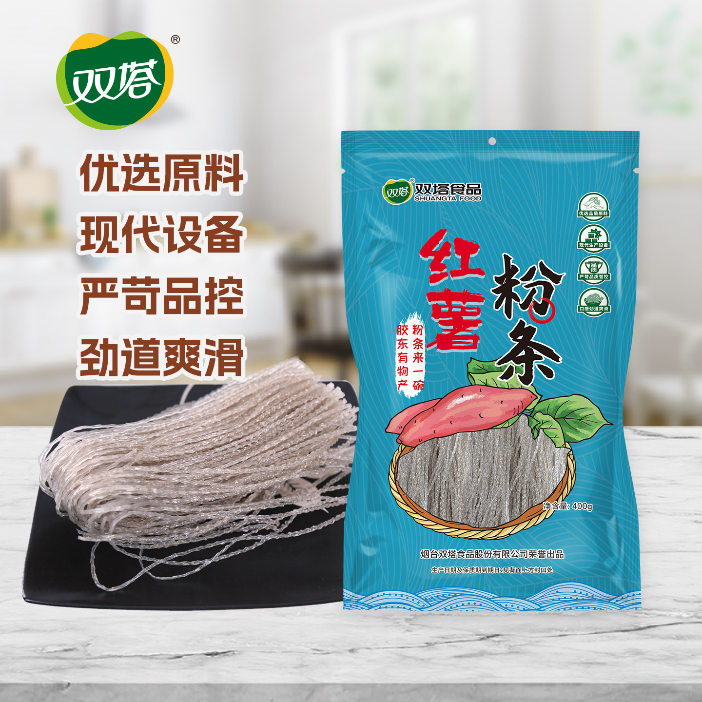 双塔纯红薯粉条龙口无添加正宗山东特产地瓜番薯官方400g手工粉条