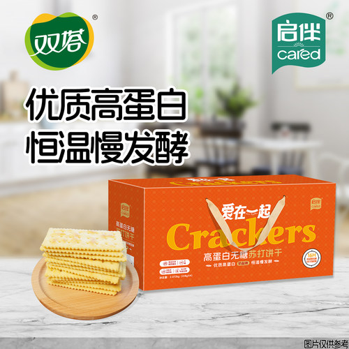 双塔启伴无糖苏打饼干礼盒2.072kg装营养早餐点心孕妇休闲零食