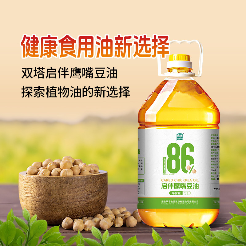 双塔启伴鹰嘴豆油5L装大桶食用油家用炒菜烹饪无胆固醇植物油商用