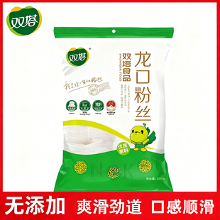 双塔龙口粉丝500g山东特产正宗豌豆绿豆粉条速食大包装