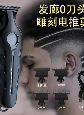 奥科油头渐变电推剪雕刻小推子发廊专业理发店专用男士光头理发器