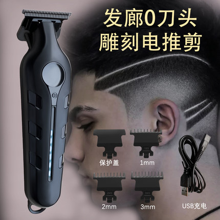 奥科油头渐变小推子刻痕雕刻电推剪理发店专用专业发廊光头理发器