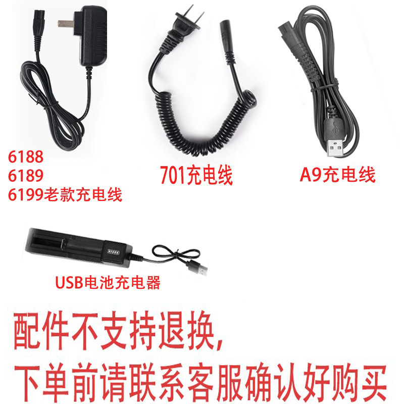 奥科电推剪美发店701增白器佛头电池充电器配件发廊专业雕刻修边