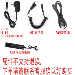 奥科电推剪美发店701增白器佛头电池充电器配件发廊专业雕刻修边