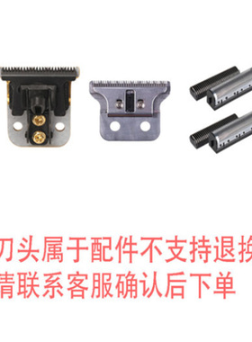奥科6188 6266油头电推剪0刀头701油头增白器T9佛头油头推D4配件