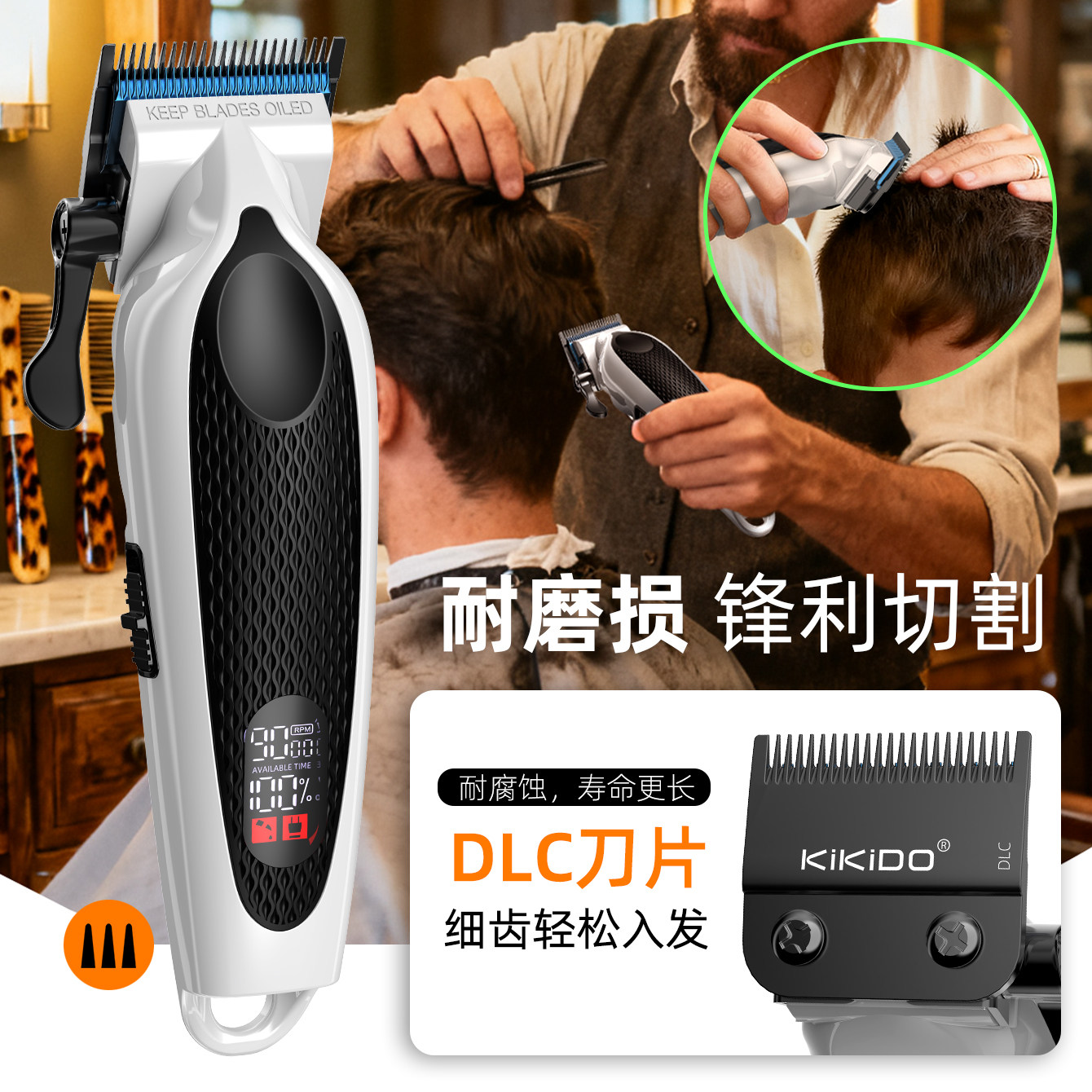 男士高端油头推剪发廊渐变理发店专用电推剪理发器薄刀头磁吸卡尺