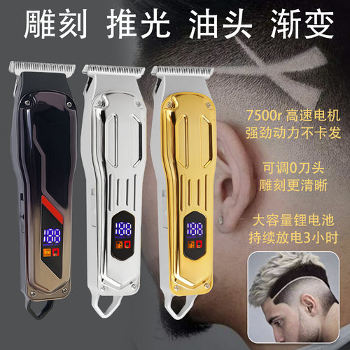 奥科男士渐变油头推剪雕刻电推剪美发专业刻痕小推子理发光头神器 - 封面