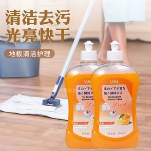 VML地板砖擦地地砖厕所砖厨房砖大理石木地板清洁剂500ml正品