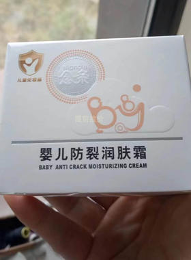 念亲婴儿防裂润肤霜50g婴幼儿搽脸油护肤品防皴霜水润保湿霜面霜