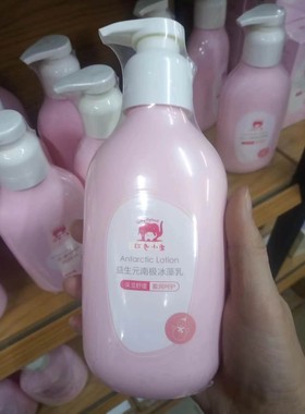 红色小象益生元南极冰藻乳400ml正品保湿舒缓盈润呵护面部全身用