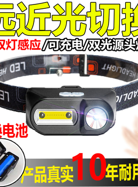感应头灯强光超亮充电钓鱼夜钓感应灯锂电池电池夜钓灯钓鱼灯专用