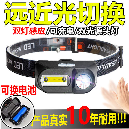 感应头灯强光充电拆卸18650电池