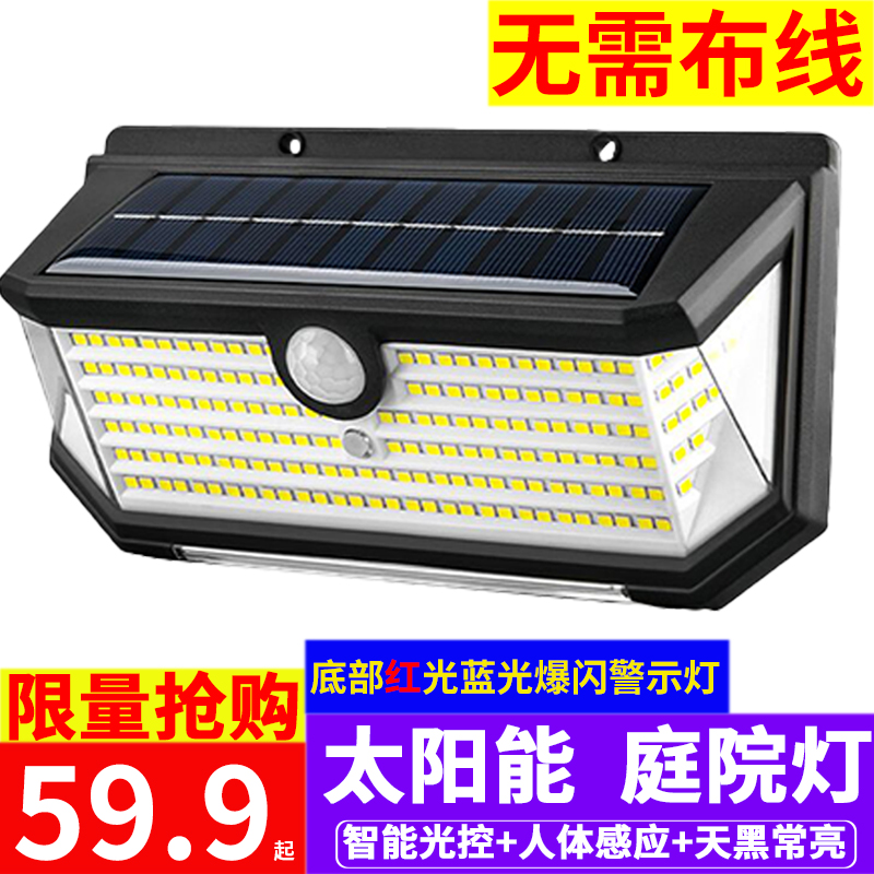 新款太阳能户外庭院灯家用室外防水超亮感应照明花园农村门口壁灯