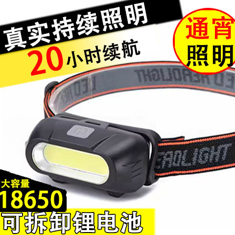 星燃头灯大泛光可拆卸18650电池