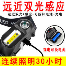 感应灯头灯强光充电钓鱼夜钓灯专用可换锂电池18650电池续航