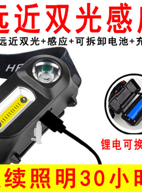 头灯感应灯强光可充电可拆卸电池