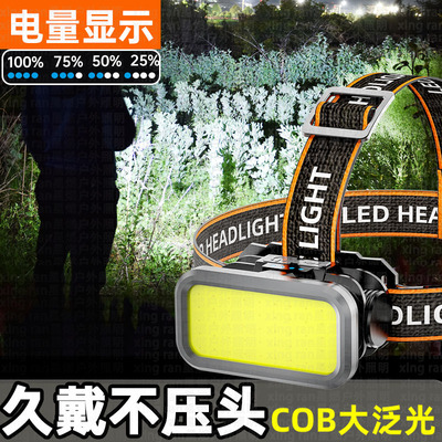 泛光头灯头戴式COB大面积强光散光超亮工作灯充电户外超长续航LED