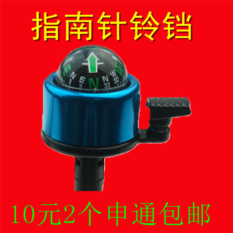 Sonnette de vélo bell Compass - Ref 1454267 Image 1
