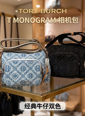 美国代购TB女包TORY BURCH新款T-MONOGRAM老花相机包单肩包斜挎包