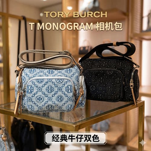 TORYBURCH老花相机包单肩斜挎包