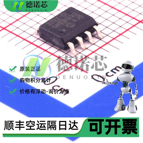 全新进口 MCP3202-CI/SN 丝印3202-CI SOIC-8 12位模数转换器芯片