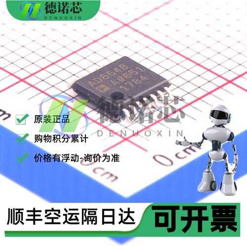 AD8648ARUZ-REEL 贴片TSSOP-14 运算放大器芯片 全新原装配单开票