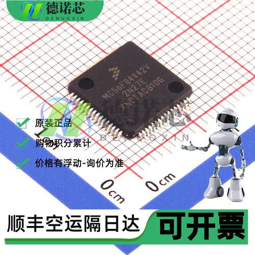 MC56F84442VLH LQFP-64 全新原装 MC56F84442VLH 芯片 配单可开票