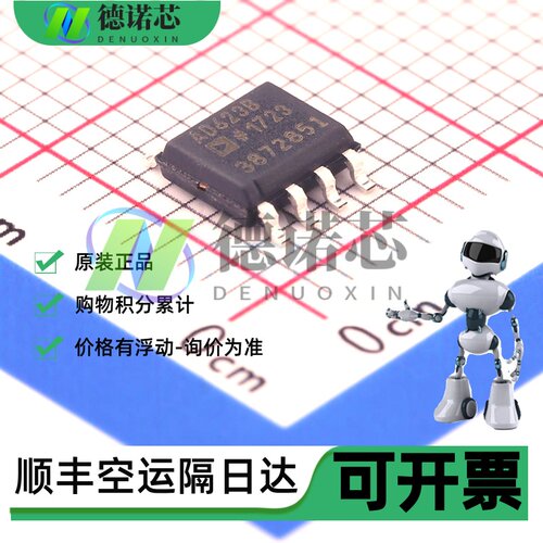 全新原装现货 AD623BRZ-R7 封装SOIC-8 仪表运算放大器 配单开票